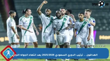 الهدافون .. ترتيب الدوري السعودي 2025/2026 بعد انتهاء الجولة الأولى